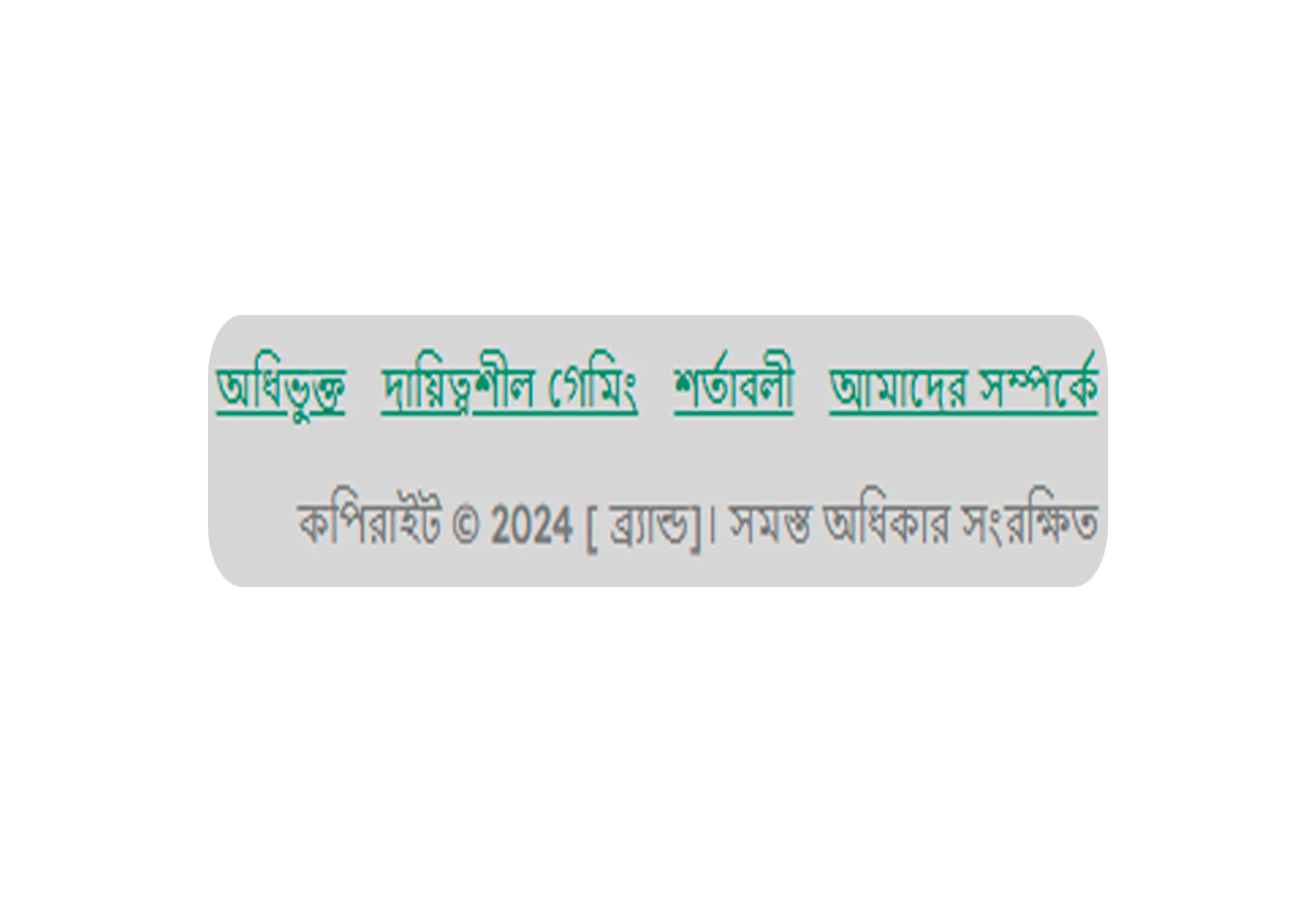অধিভুক্ত প্রোগ্রাম বিভাগ