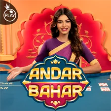 আন্দার বাহার