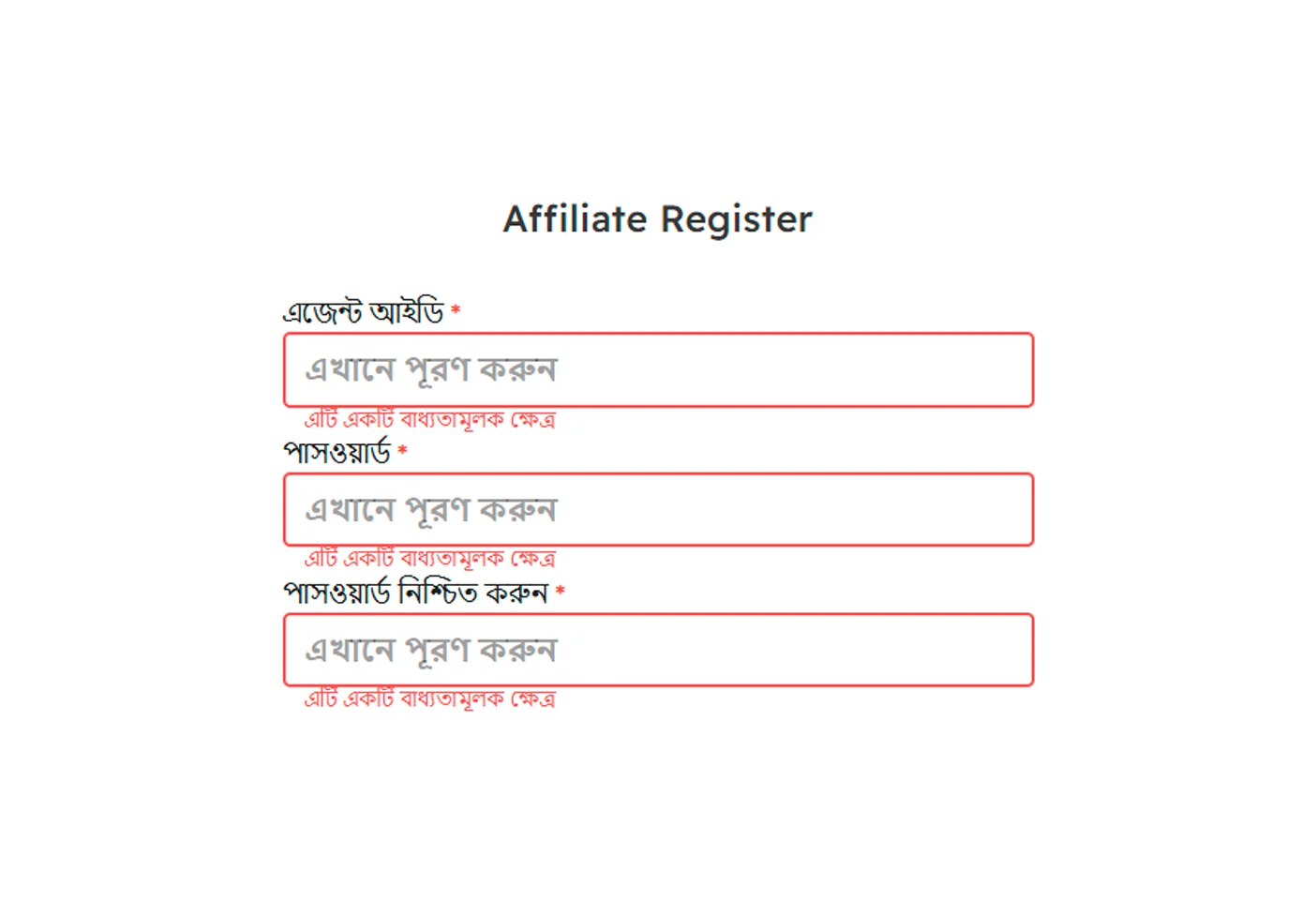 একটি ভেরিফাইড অ্যাকাউন্ট তৈরি করতে সঠিক তথ্য প্রদান করুন।