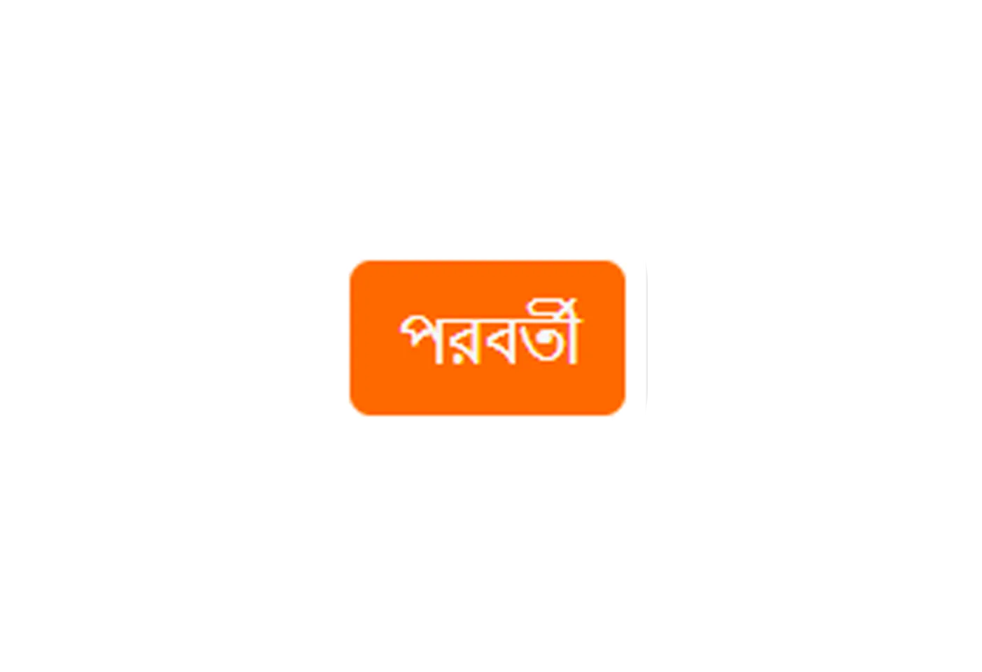 শেষ এবং যোগদান বোতাম