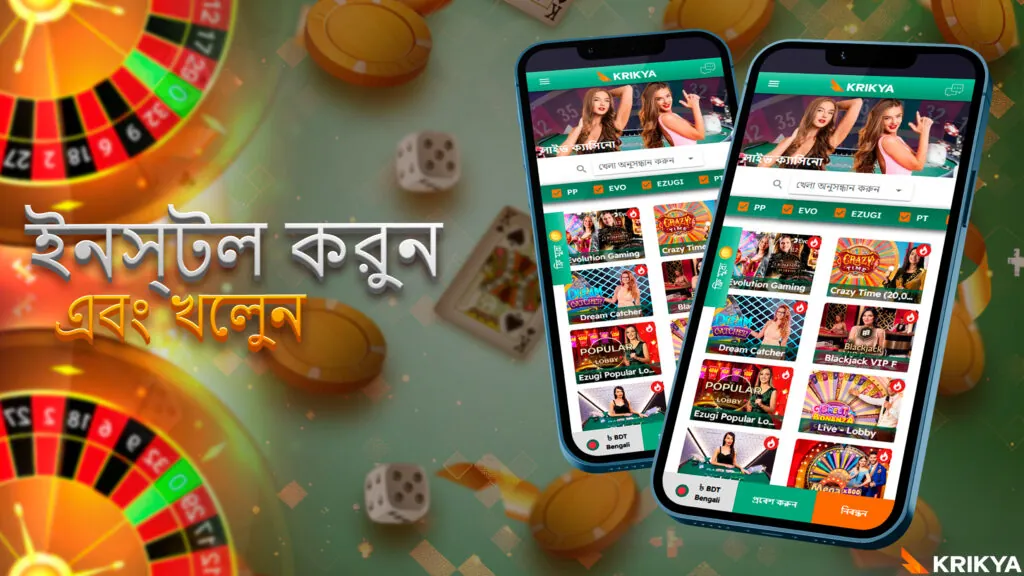 আপনার স্মার্টফোনেই উপভোগ করুন ক্যাসিনো গেমের আনন্দ
