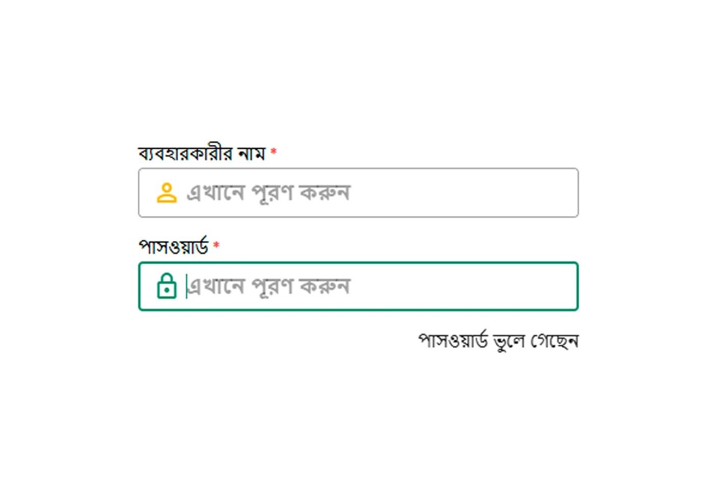 লগইন ডেটা প্রবেশ করানো হচ্ছে
