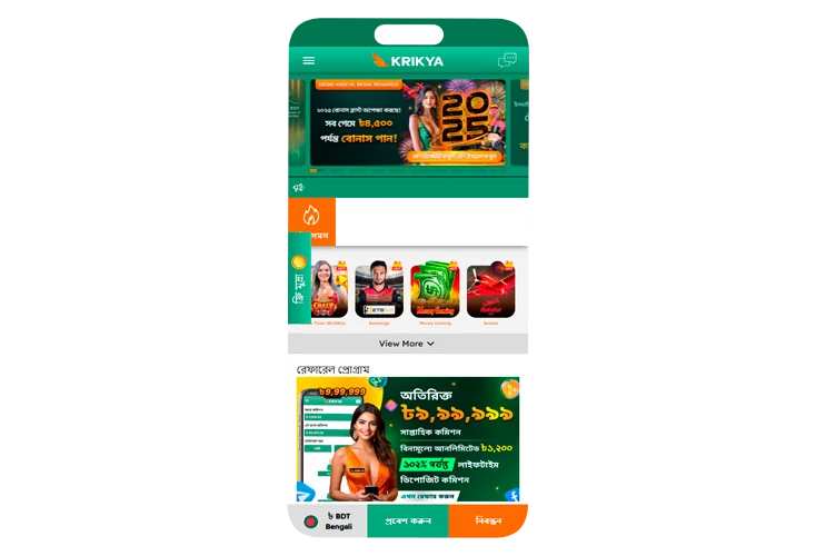 অ্যাপে হোম পেজ