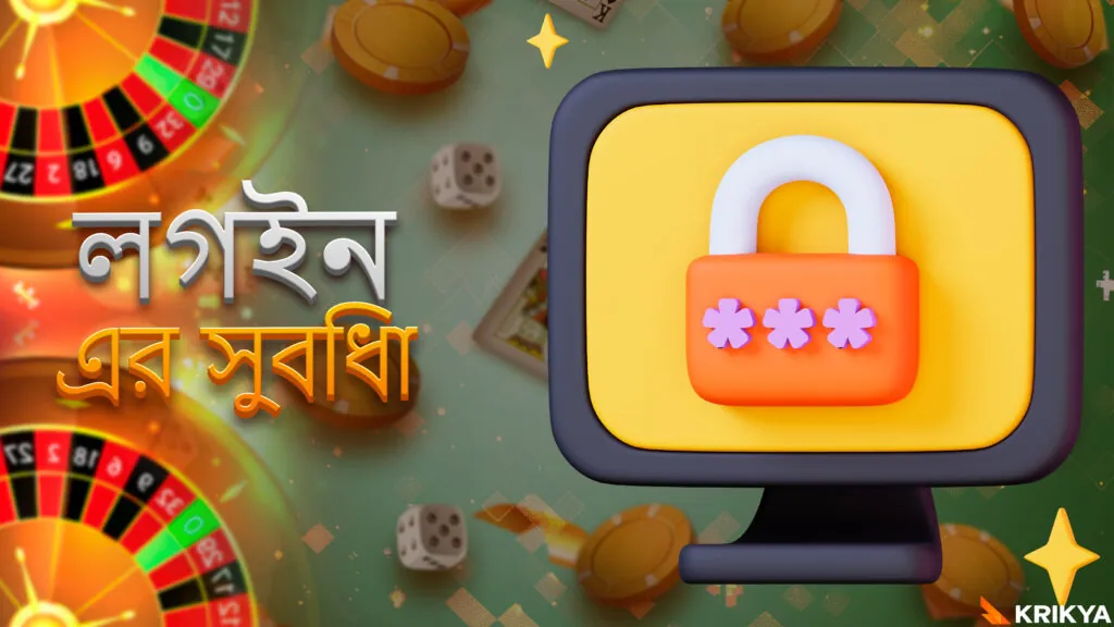 একটি ব্যক্তিগত ও সুরক্ষিত অ্যাকাউন্ট ব্যবহারের উপকারিতা