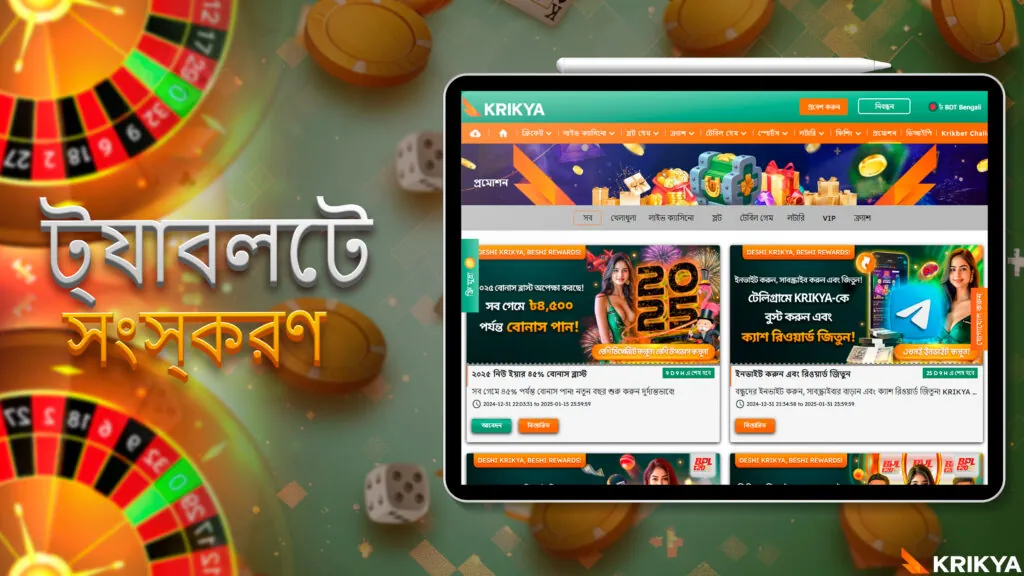 ওয়েবসাইটের মোবাইল সংস্করণ