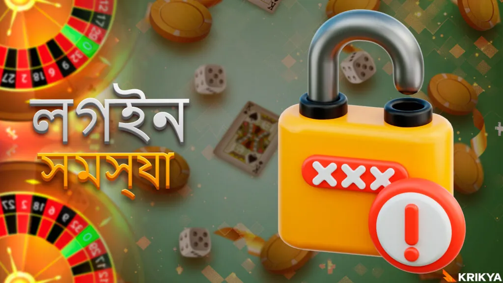 অ্যাকাউন্টের অনুমোদন নিয়ে সমস্যা