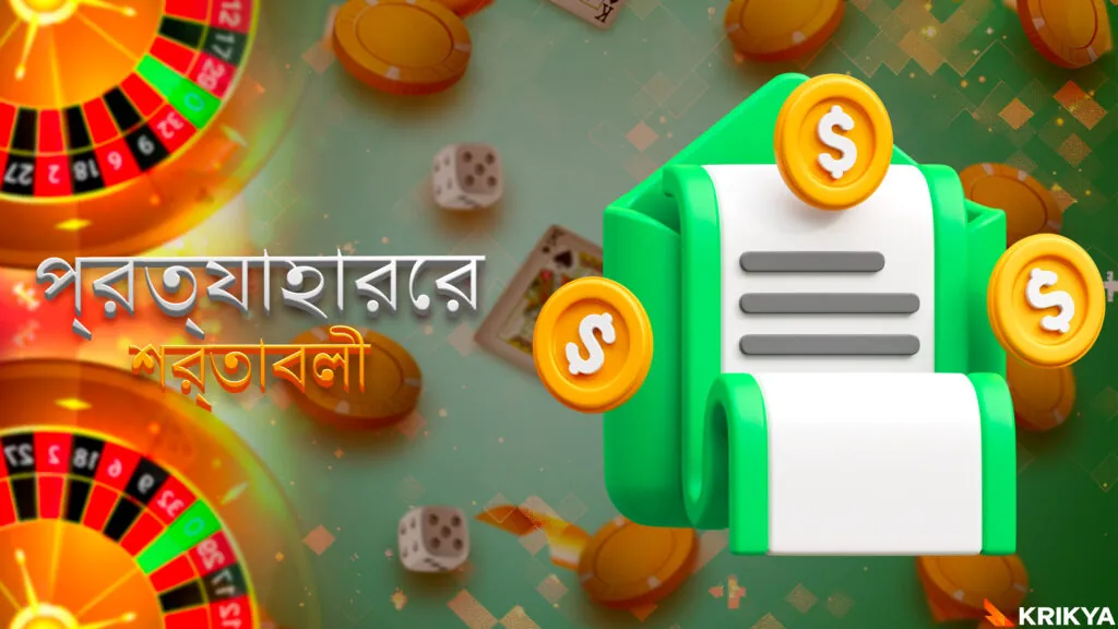 উত্তোলনের জন্য পালনীয় নিয়মাবলী