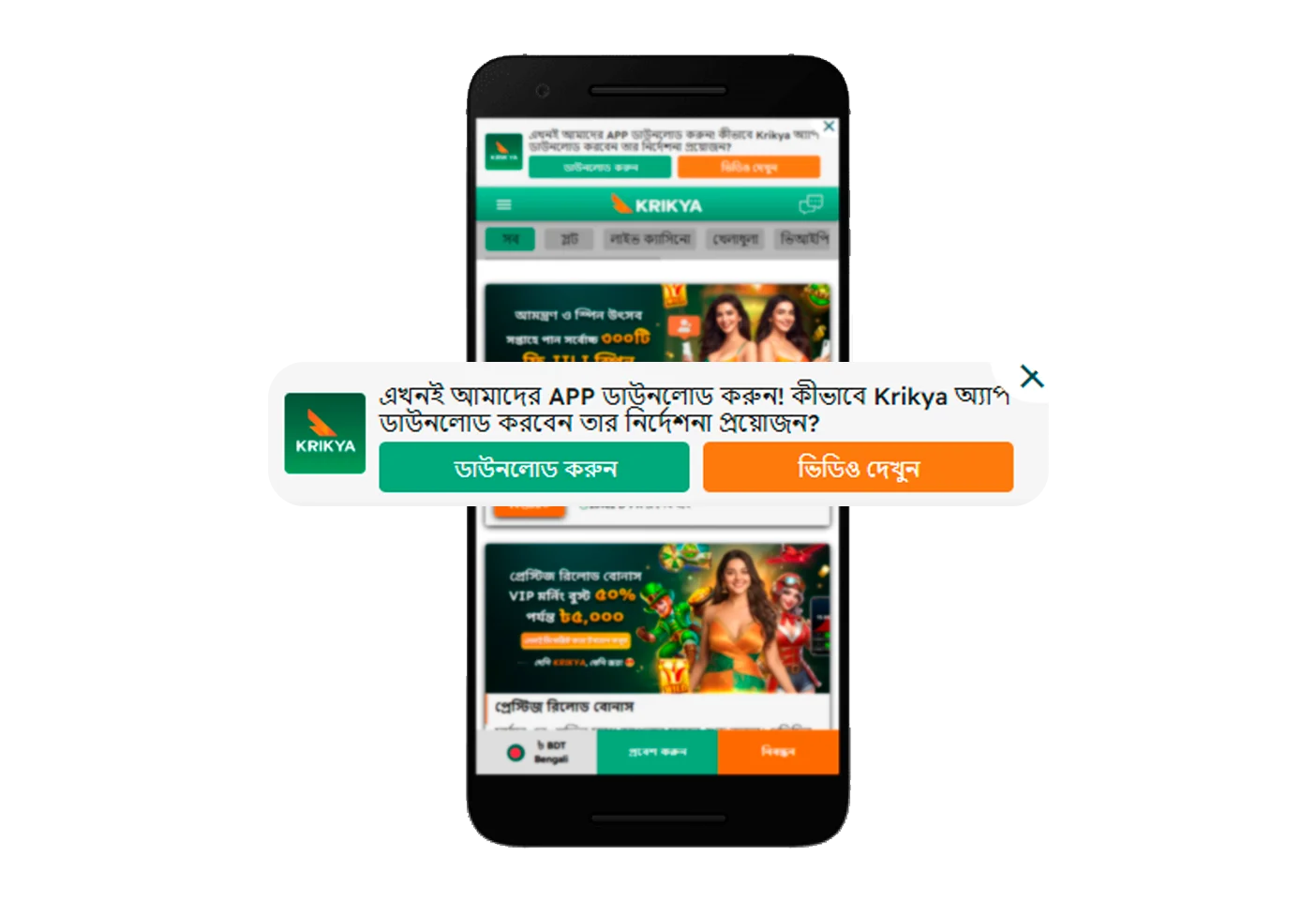 অ্যাপ্লিকেশন ফাইলটি ডাউনলোড করার ডিরেক্ট লিঙ্ক।