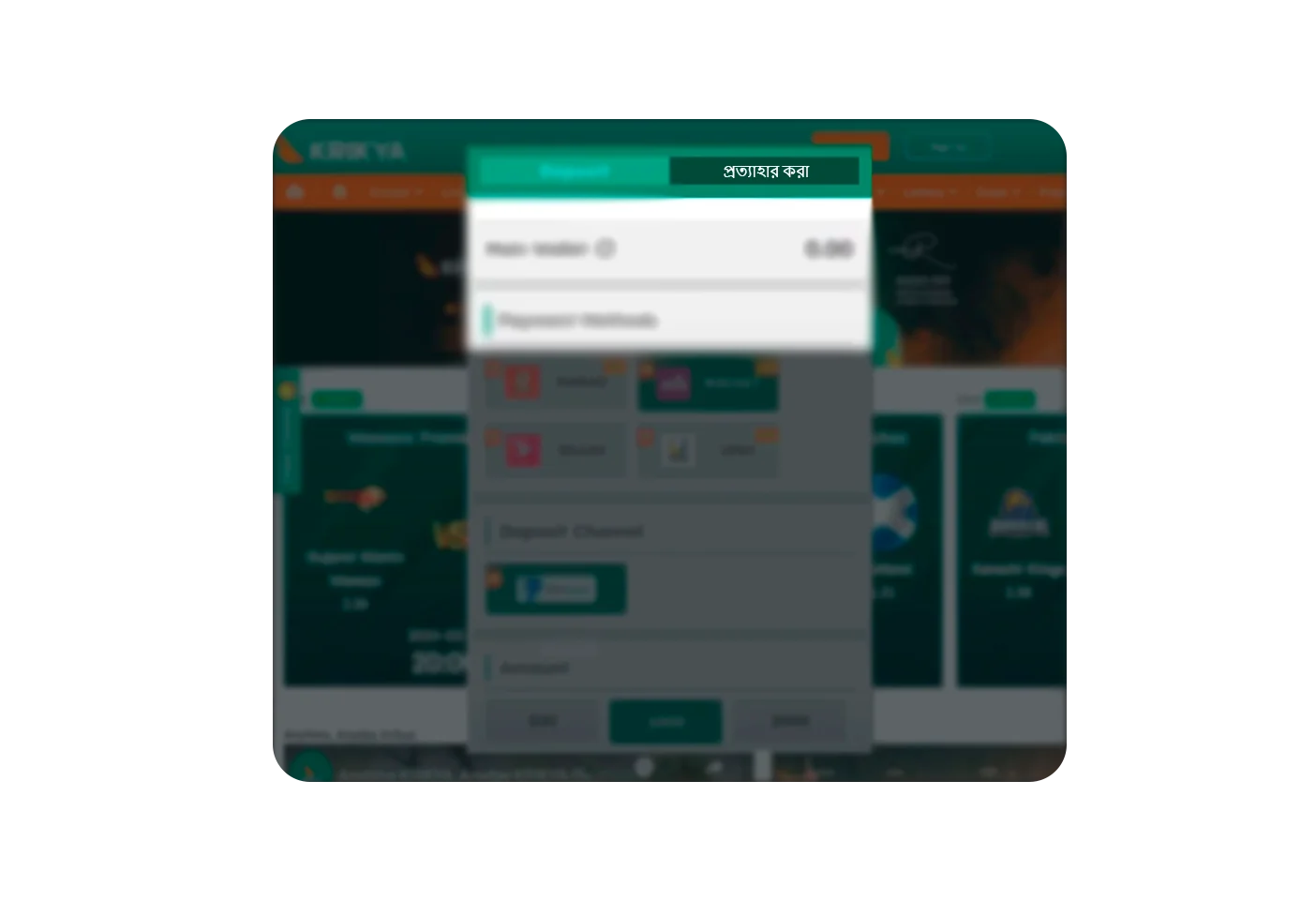 আপনার পুরস্কারের টাকা তুলে নিন।